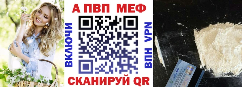 kraken вход  Владивосток  А ПВП кристаллы  купить  