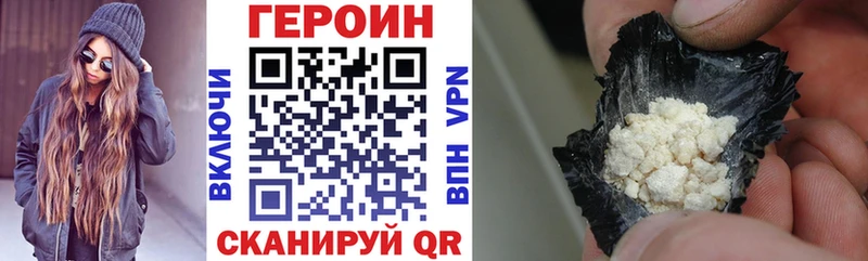 Героин белый  купить наркотик  Владивосток 