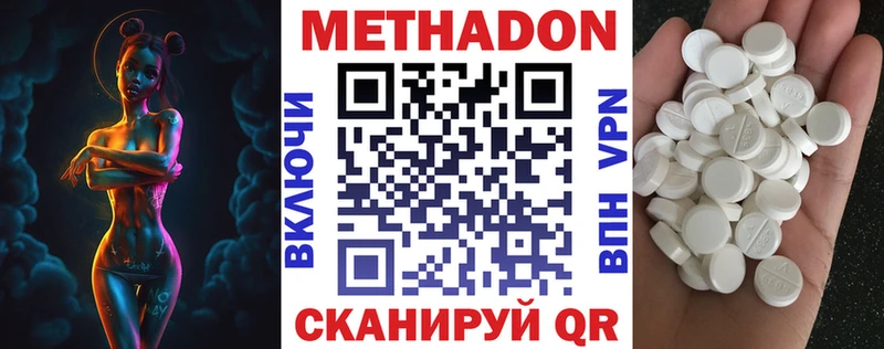 Метадон methadone  Владивосток 